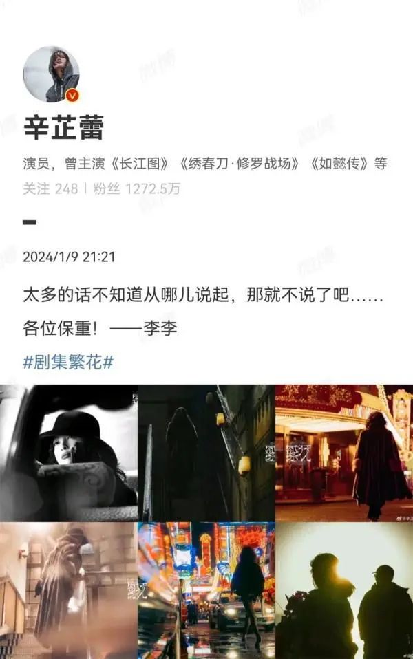 印海蓉也参演了《繁花》？众演员发文，胡歌唐嫣范志毅齐聚上海→