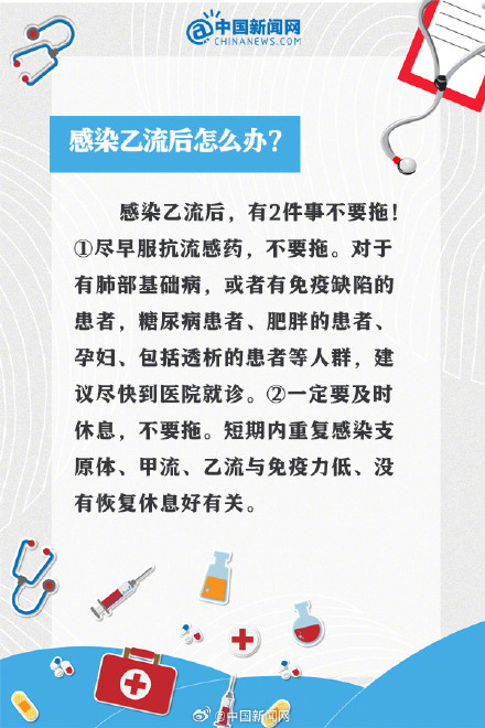 为什么会两个月内频繁发烧