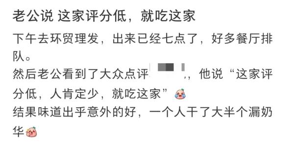 冲上热搜！年轻人报复性挤爆3.5分餐厅，高分餐厅不香了？