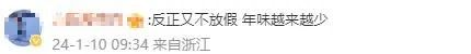 连续5年除夕都是年二十九,冲上热搜 连续5年除夕都是年二十九,冲上热搜