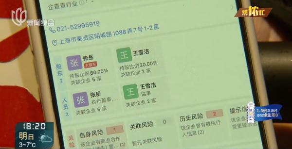 懵了！沪一连锁机构一夜之间门店全关，此前还大规模预售，有人充值6万元