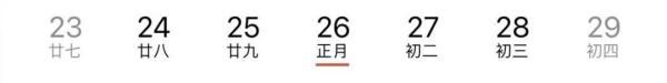 明年起连续5年没有“年三十”，为什么会这样？