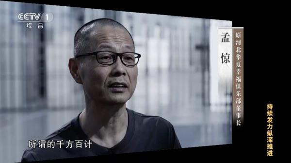 靠假球冲超、花300万“上位”国足主教练……李铁案细节披露