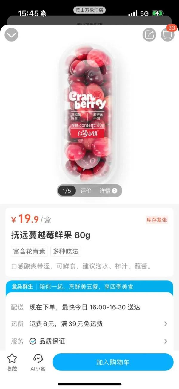 太火爆！多个超市卖到脱销，搜索量大涨，店家难以置信
