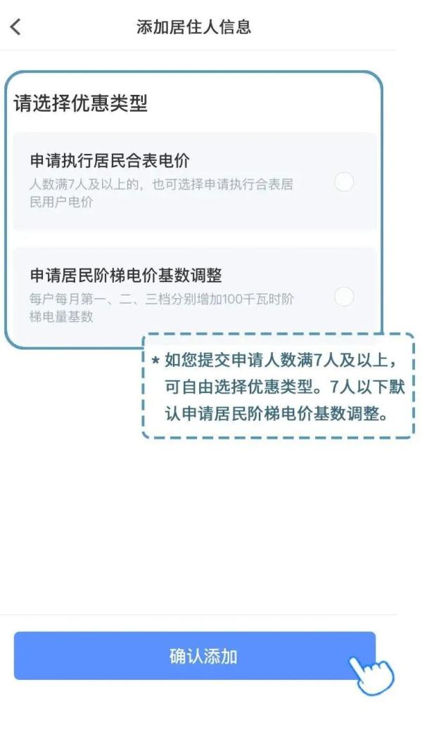 事关上个月电费，广州供电局回应！