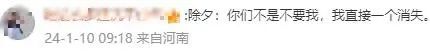 连续5年除夕都是年二十九,冲上热搜 连续5年除夕都是年二十九,冲上热搜