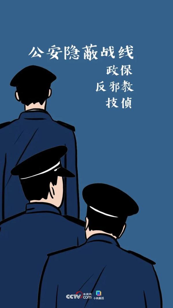 中国警察都有哪些警种，你知道吗？