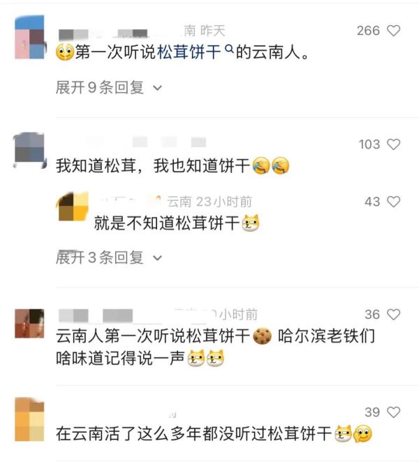 “尔滨”回礼蔓越莓后，全网破防：我咋不知道家乡有这些特产……