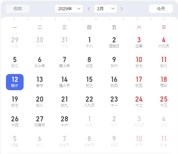 “明年起连续5年没有年三十”，冲上热搜！