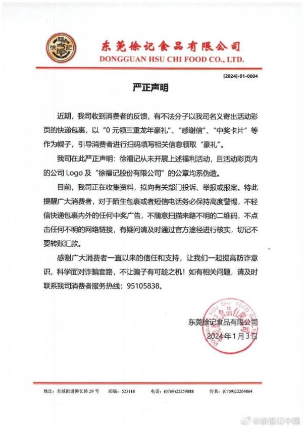 紧急扩散！近期已有多人被骗，这类快递要警惕→