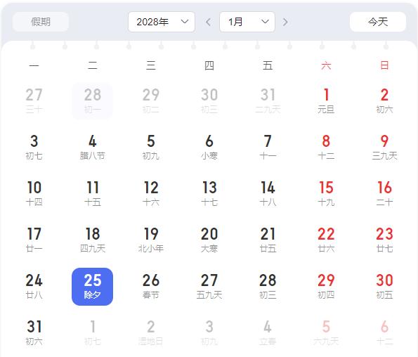 “明年起连续5年没有年三十”，冲上热搜！