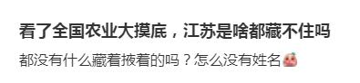黑龙江蔓越莓?四川鱼子酱?江苏,你有没有什么瞒着我??? 黑龙江蔓越莓?四川鱼子酱?江苏,你有没有什么瞒着我???