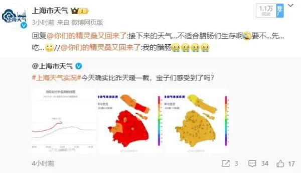 四区寒潮蓝色预警高挂,上海今迎近期最冷的一天!空气轻度污染,注意防护 四区寒潮蓝色预警高挂,上海今迎近期最冷的一天!空气轻度污染,注意防护