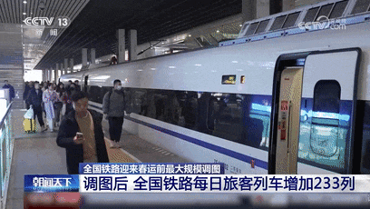 春运首日车票周五开售，新列车运行图、购票攻略，请收好→