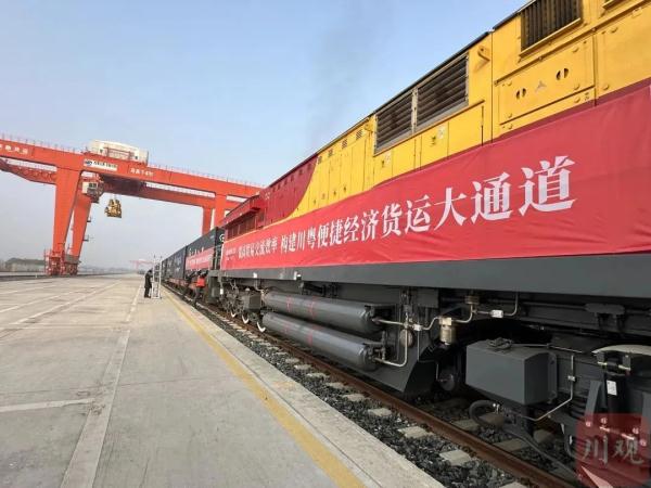 从成都,到广州!“大湾区班列”今日首发 从成都,到广州!“大湾区班列”今日首发