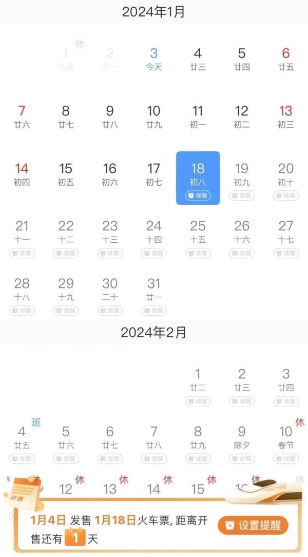 春运首日车票周五开售，新列车运行图、购票攻略，请收好→