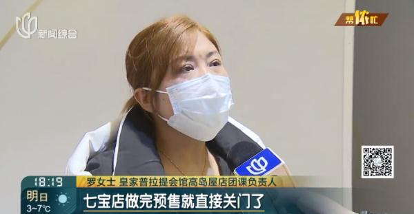 懵了！沪一连锁机构一夜之间门店全关，此前还大规模预售，有人充值6万元