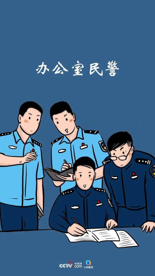 中国警察都有哪些警种，你知道吗？