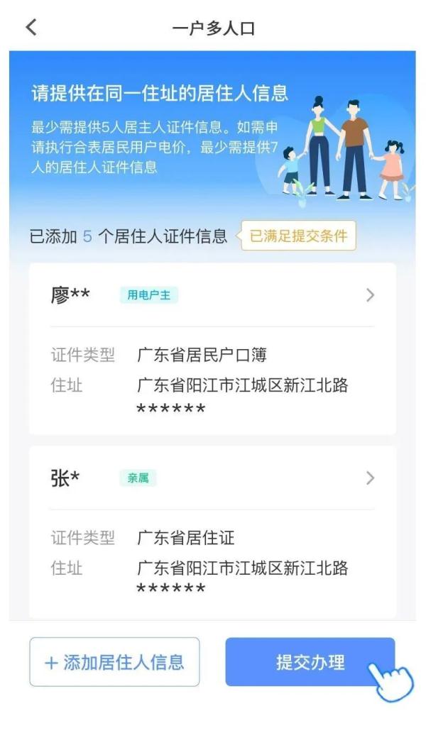 事关上个月电费，广州供电局回应！