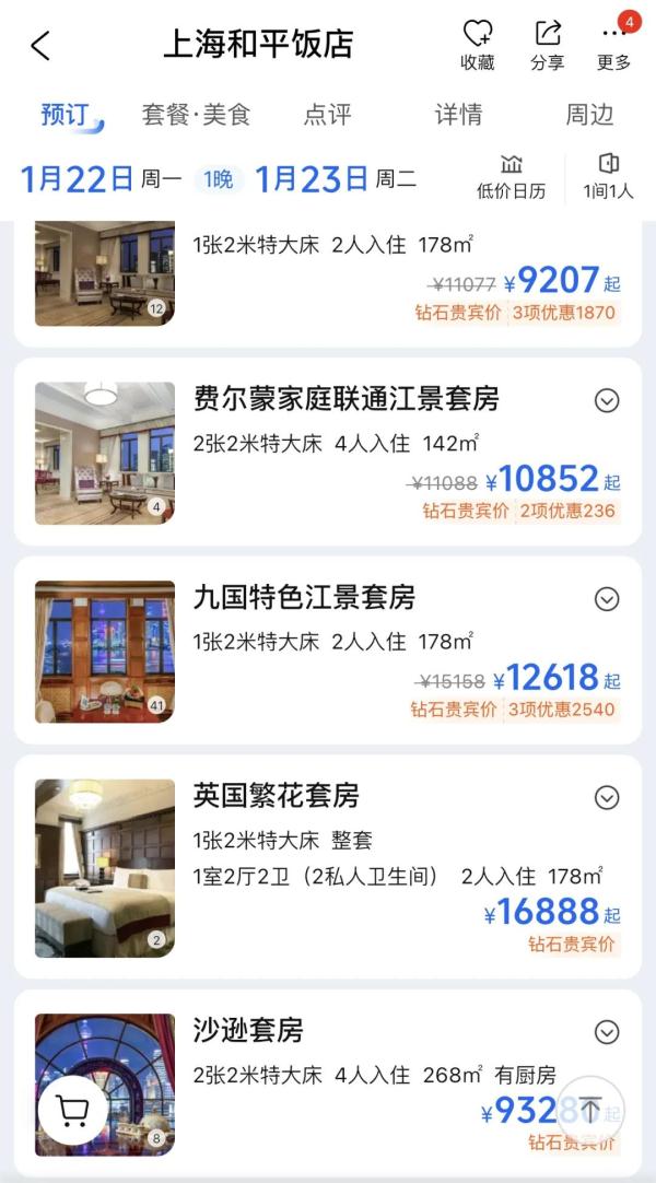 16888元/晚的套房售罄，排骨年糕成顶流！繁花大结局，同款还在火