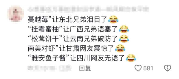 黑龙江蔓越莓?四川鱼子酱?江苏,你有没有什么瞒着我??? 黑龙江蔓越莓?四川鱼子酱?江苏,你有没有什么瞒着我???