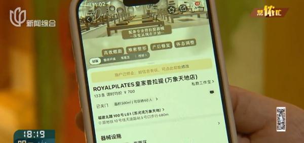 懵了！沪一连锁机构一夜之间门店全关，此前还大规模预售，有人充值6万元