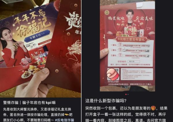 紧急扩散！近期已有多人被骗，这类快递要警惕→