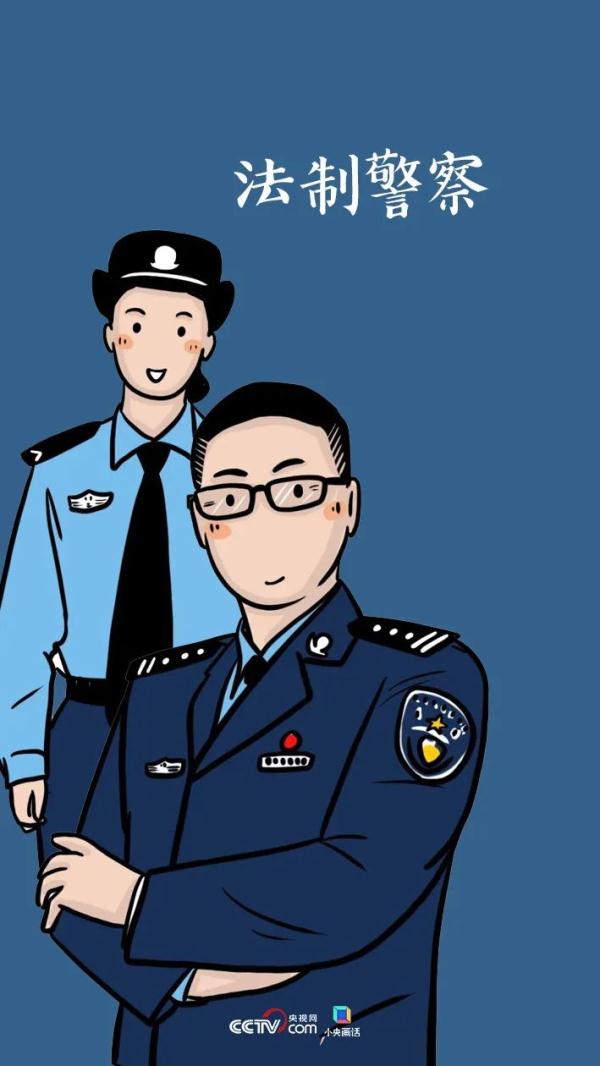 中国警察都有哪些警种，你知道吗？