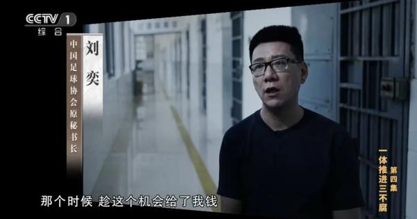 李铁花300万“上位”国足主教练，原俱乐部董事长：看到国家队名单我都脸红