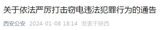耿某,被刑拘!西安正在严查!注意→ 耿某,被刑拘!西安正在严查!注意→