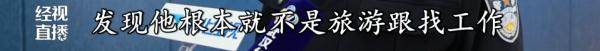 离谱,代购竟是“零元购”!需要什么就去偷…… 离谱,代购竟是“零元购”!需要什么就去偷……