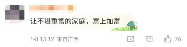 这个富得流油的国家又刨出金子，更加“不堪重富”