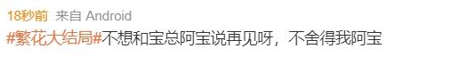 印海蓉也参演了《繁花》？众演员发文，胡歌唐嫣范志毅齐聚上海→
