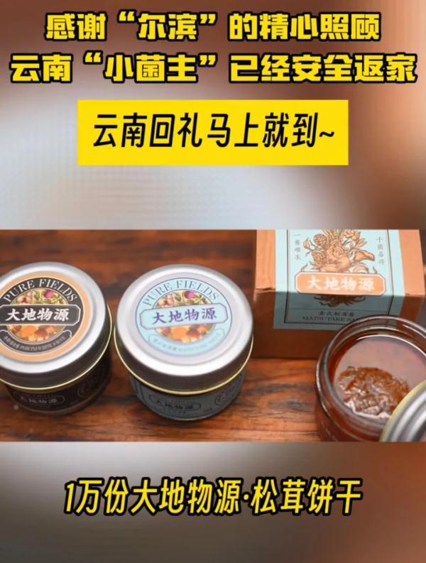 “尔滨”回礼蔓越莓后，全网破防：我咋不知道家乡有这些特产……