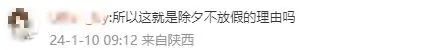 连续5年除夕都是年二十九,冲上热搜 连续5年除夕都是年二十九,冲上热搜