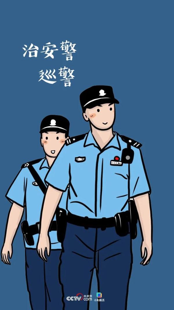 中国警察都有哪些警种，你知道吗？