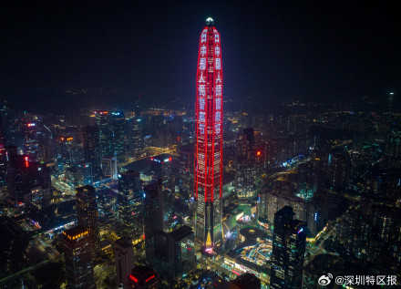 深圳地标建筑亮灯致敬人民警察
