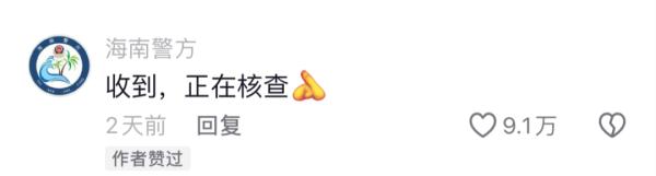 为了净化海水？女子投放不明液体，警方通报→