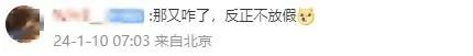 连续5年除夕都是年二十九,冲上热搜 连续5年除夕都是年二十九,冲上热搜