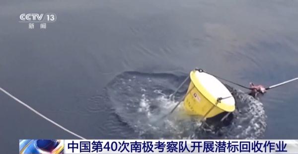 我国南极考察队成功回收潜标 无人机远程操作安全高效 我国南极考察队成功回收潜标 无人机远程操作安全高效