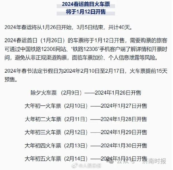 连续5年除夕都是年二十九,冲上热搜 连续5年除夕都是年二十九,冲上热搜