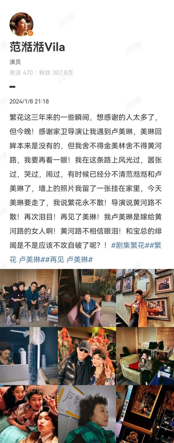 《繁花》收官，网友催更“后会有期，宝总”