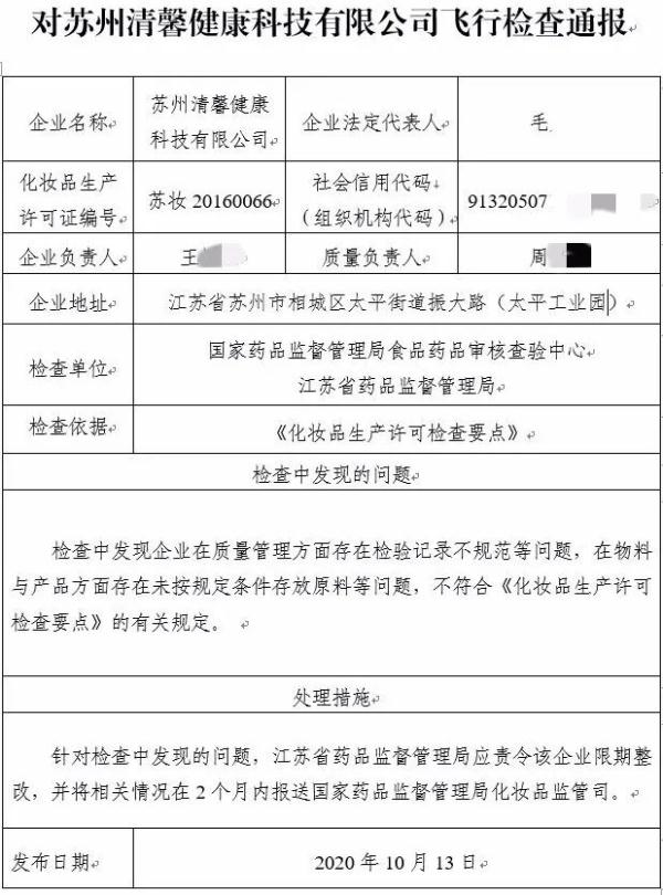 菌落总数超标13.2倍!片仔癀牙膏又被通报 菌落总数超标13.2倍!片仔癀牙膏又被通报