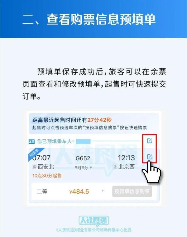 本周五开售！购票攻略→