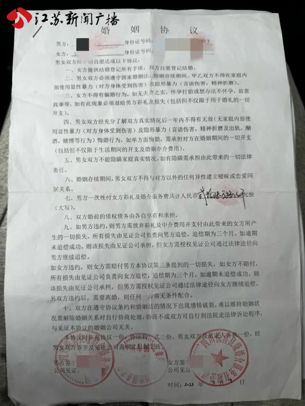 婚介费收14万，竟比彩礼还高？