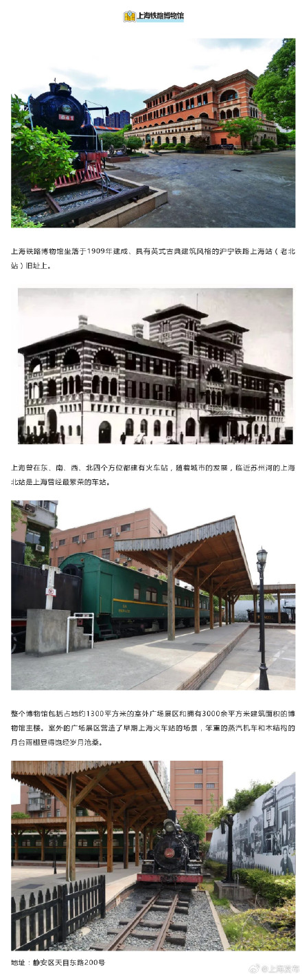 上海这些老车站变身新地标，你去打卡了吗？