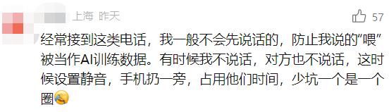 崩溃！很多人都被“轰炸”过，能一直打上百个，电话对面压根“不是人”？