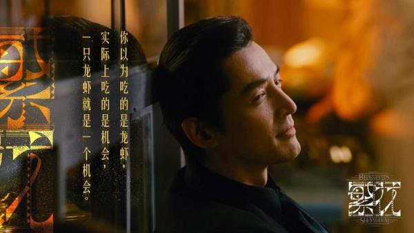 《繁花》收官，这里爆满！