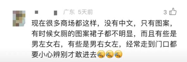 六旬老汉进错厕所，被骂“非礼”！网友：同款经历