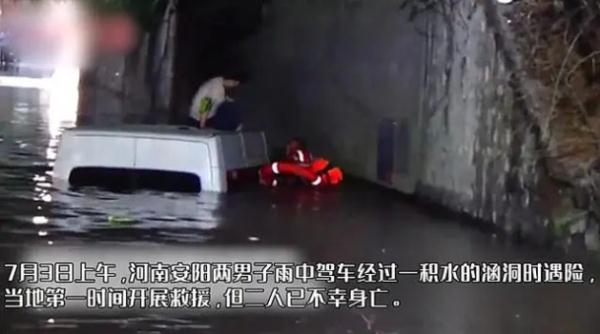 痛心！一家四口驾车坠河，3人抢救无效死亡